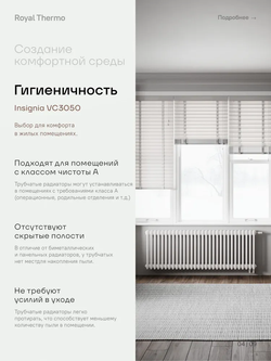 Дизайн-радиатор Royal Thermo Insignia