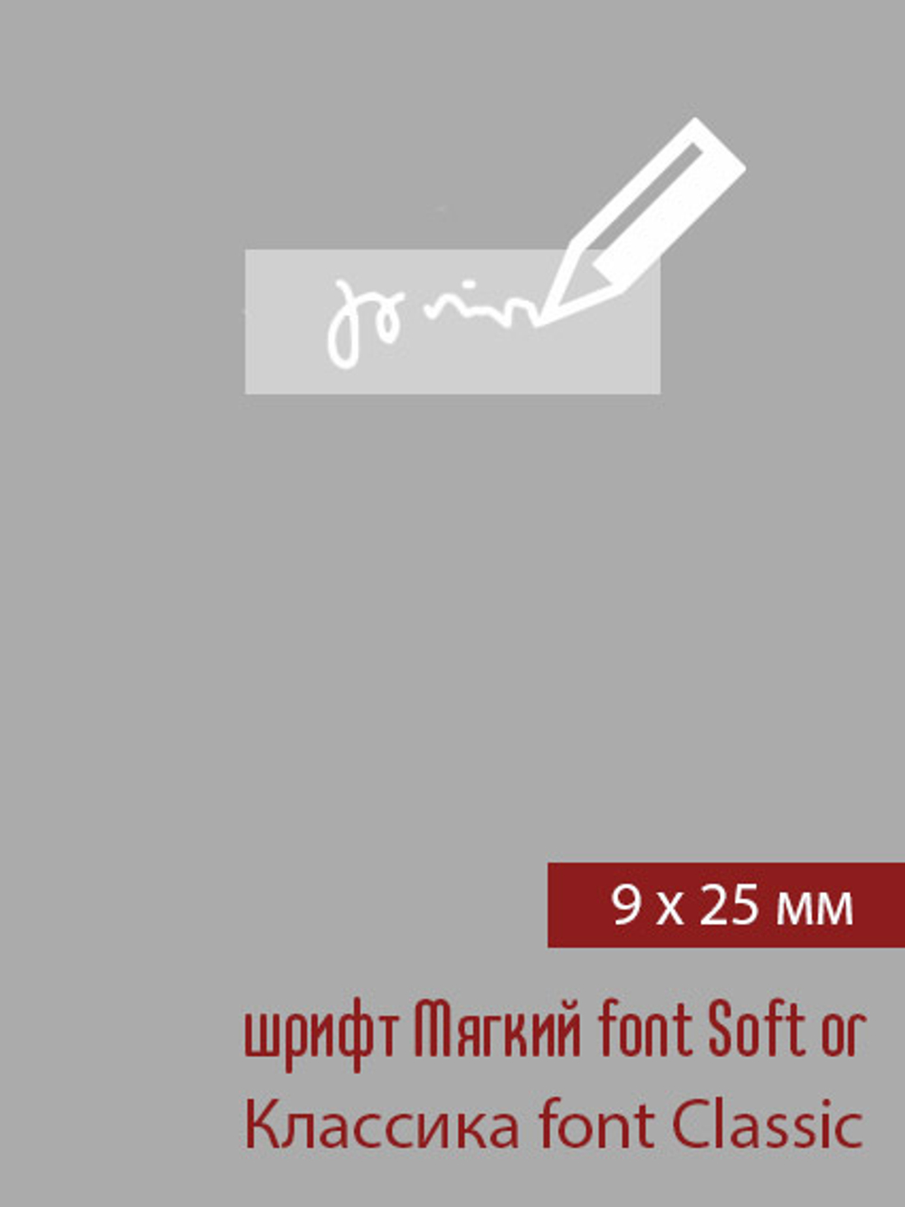 09мм этикетка XXS_25мм