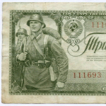 Казначейский билет 3 рубля 1938 год 111693 ЦЛ. VF
