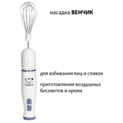 Блендер погружной 700 Вт, 2 скор, Supra, HBS-695