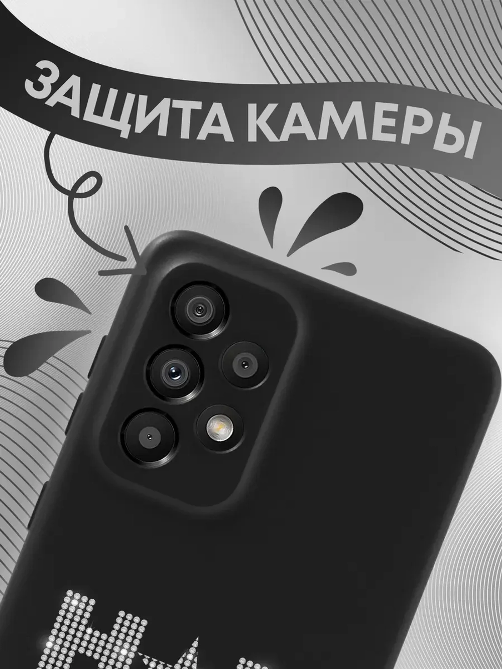 Чехол на Samsung A33 с принтом