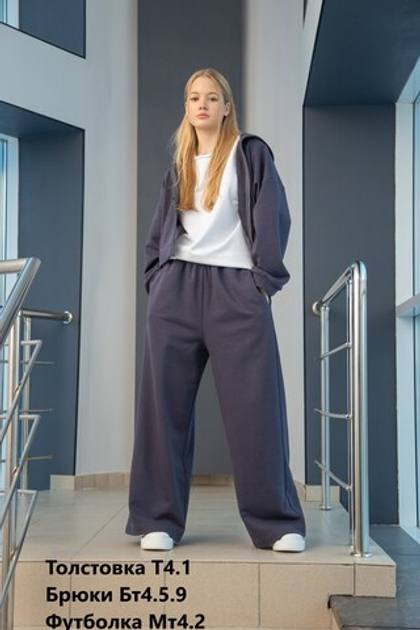 Брюки трикотажные широкие