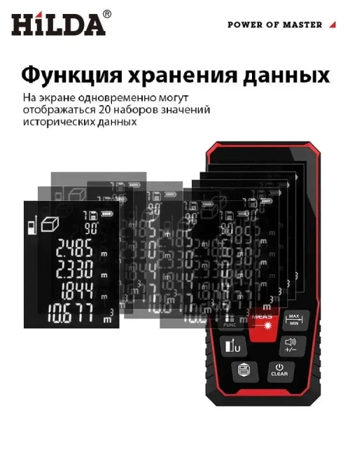 Лазерный дальномер,HILDA,100M