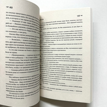 Приплывший дом