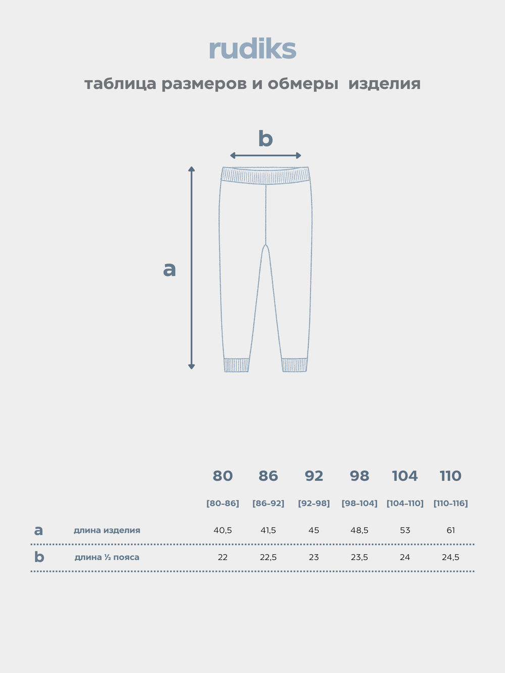 Леггинсы вязаные детские серый