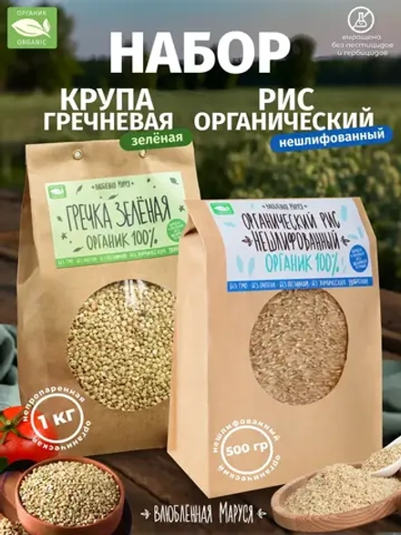 Набор рис и крупа гречневая непропаренная органическая, 2 шт