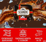 Конфеты SCANDIC без сахара со вкусом "Пряная Кола" 14 гр