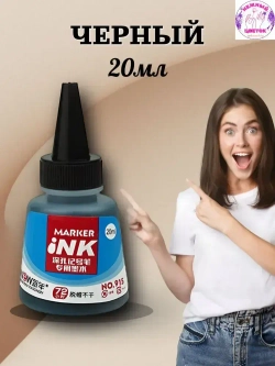 Чернила для строительных маркеров, 20мл, черный, белый, зелёный, красный, синий