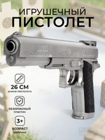 Пистолет пн., пакет P398-1