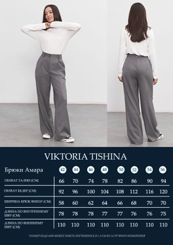 Брюки женские палаццо, Модный дом Виктории Тишиной, Амара 112-21-2, размер 46