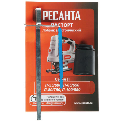 Лобзик электрический Л-65/650 Ресанта.