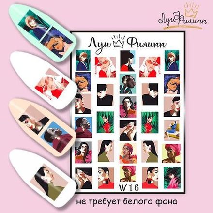 Луи Филипп Слайдер дизайн W16