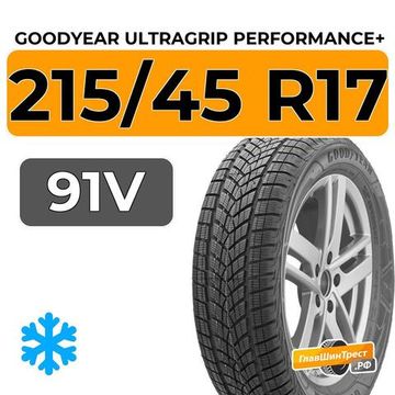 Goodyear UltraGrip Performance+ 215/45 R17 91V XL