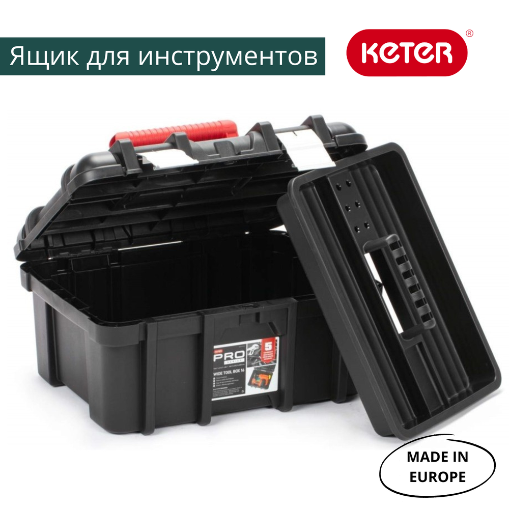 Ящик для инструмента Keter Wide Tool box 16" ML (41,9х32,7х20,5см)