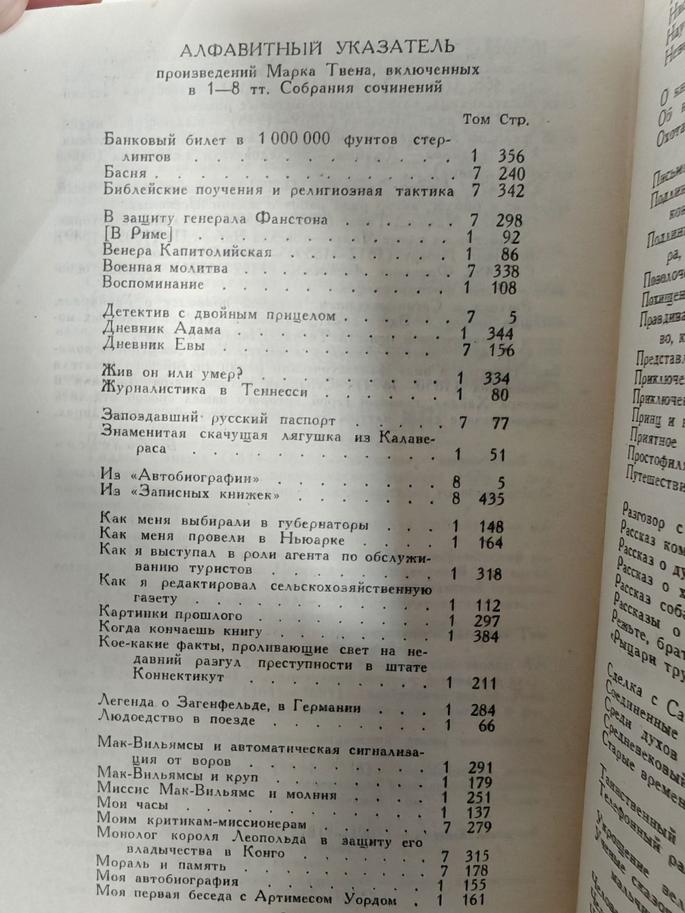 Марк Твен. Собрание сочинений (комплект из 8 книг)