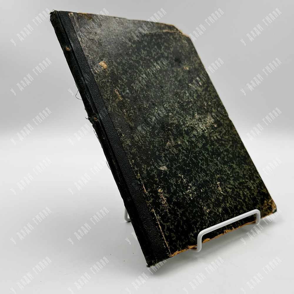 Репертуар русского театра на 1841 год, издаваемый Н. Песоцким. Кн. 6. Месяц июнь. СПб., 1841 г.