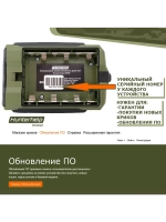 Электронный манок Standart 3M+ Альфа+карта № 2 Сибирь