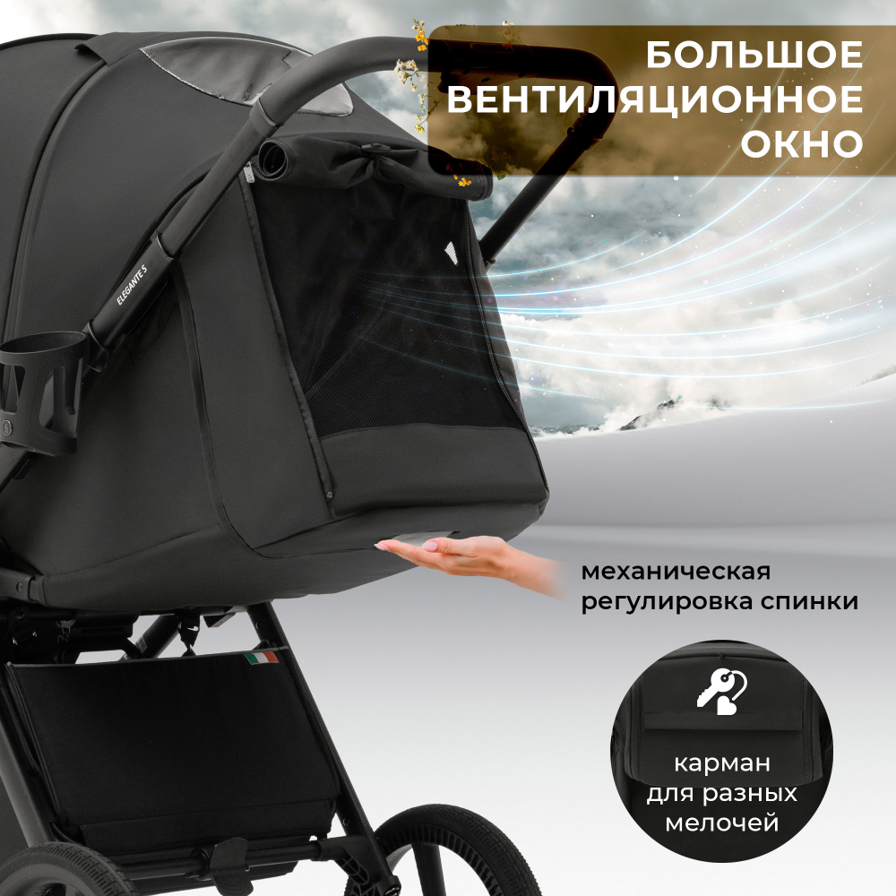 Прогулочная коляска SBL Elegante S Black