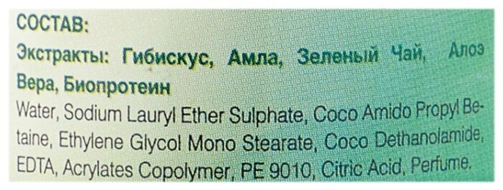 Veda Vedica шампунь Гибискус с биопротеином, 250 мл