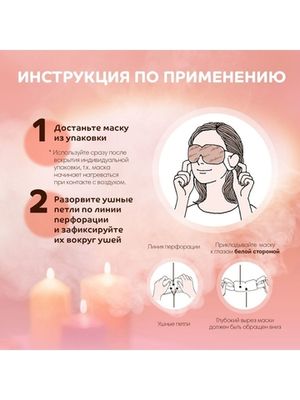 MegRhythm Паровая маска для глаз (Сакура) 12шт