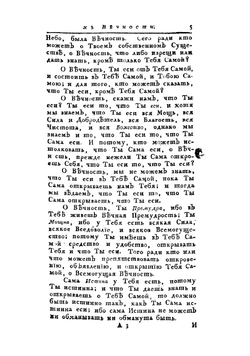 Божественная и истинная метафизика, или Дивное и опытом приобретенное ведение невидимых и вечных вещей. Часть 2 | Пордедж Джон