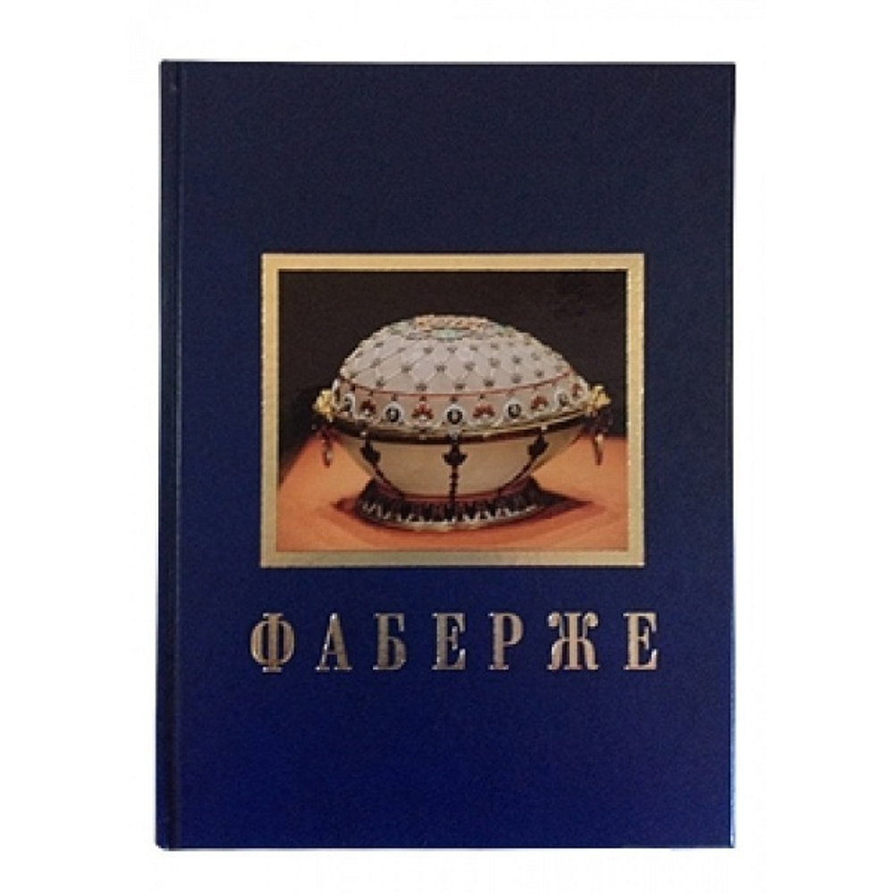 Фаберже [Арт. 00107011026]