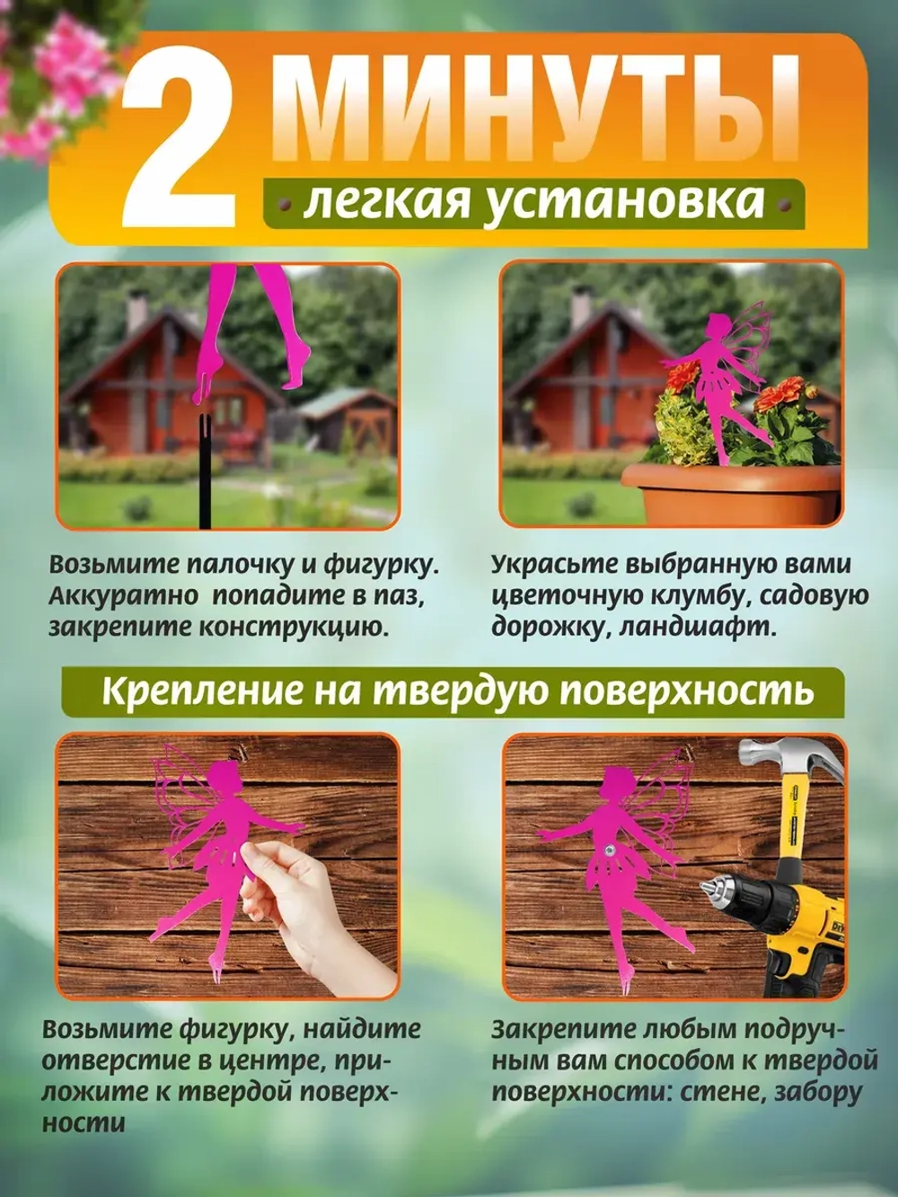 Фея острокрылая 1шт розовая