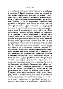 Краткая грамматика новогреческого языка | К.А. Карасев