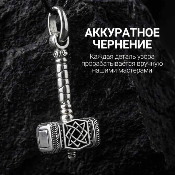 Молот Сварога со звездой Руси подвеска из серебра, фото 6