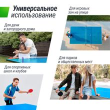Всепогодный теннисный стол UNIX Line outdoor 14 mm SMC (Blue)