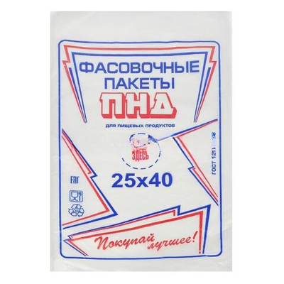 Пакет фасовочный ПНД 25х40 ЛЮКС Ижевск (1/10 упак.)
