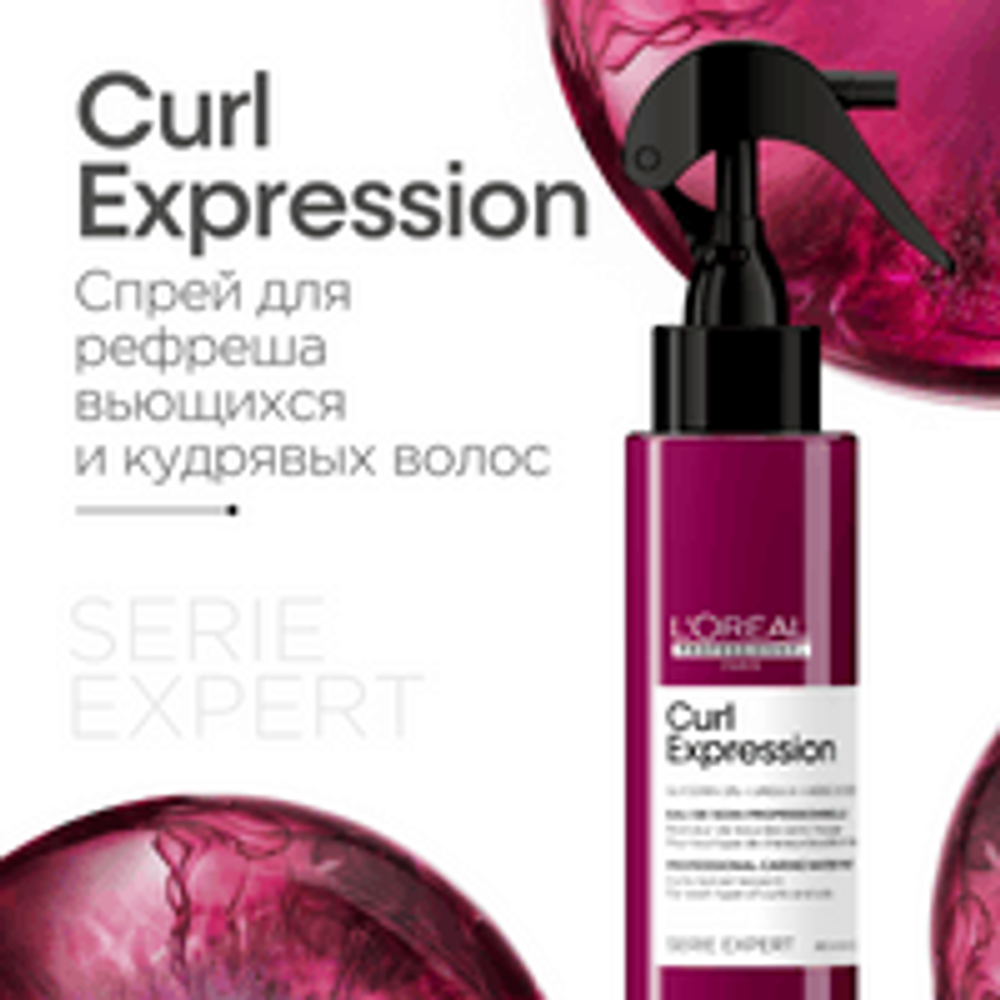 L'Oreal Professionnel Curl Expression ухаживающий спрей-дымка рефреш для всех типов кудрявых волос , 190 мл .