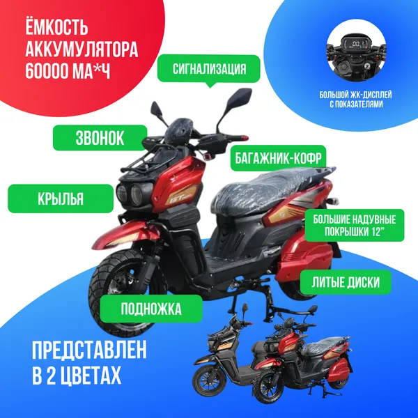 Электроскутер GT Tank 3000W (72V/60Ah) - Красный фото №4