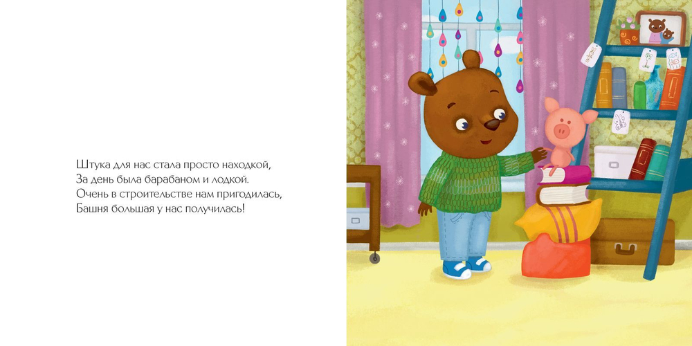 Медвежонок Федя и горшок