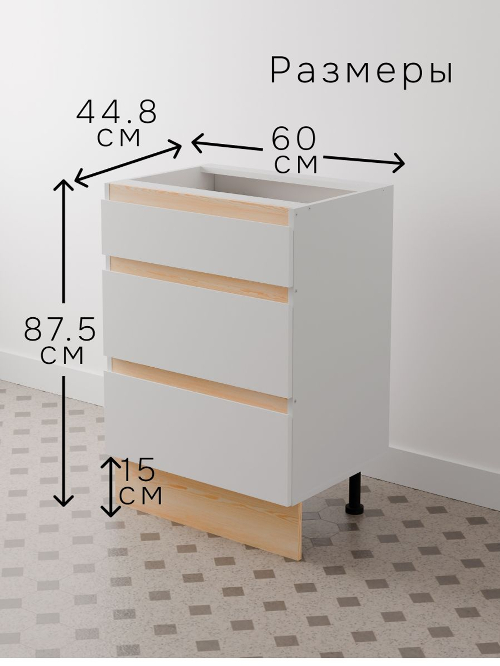 Кухонный модуль 60х45х88, Виола, напольный, с ящиками, кухня со столешницей, ЛДСП, белый, Dipriz