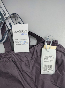 Брюки "Шалуны" дымчатые на 5 лет, новые