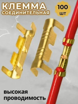 Аксессуар для клеммы, клемма соединительная для проводов обжимные 100 шт + термоусадка с клеевым слоем 1м, 2,4мм диаметр