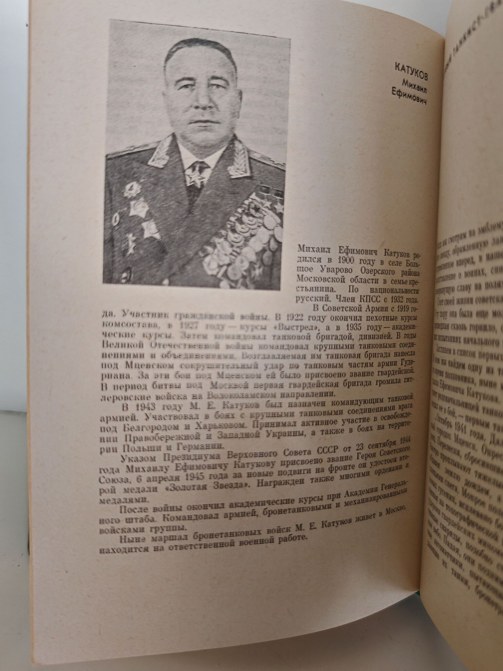 Люди бессмертного подвига. В двух томах. Том 1