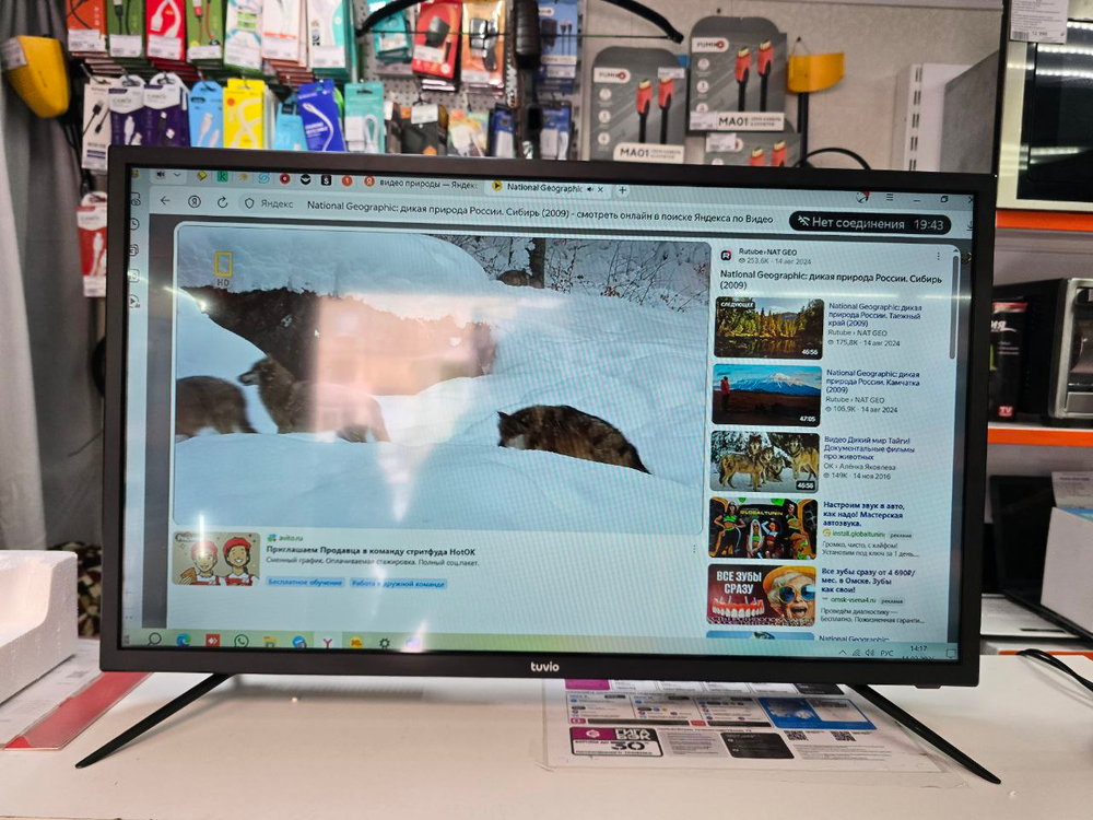 Телевизор Tuvio STV-32DHBK3R