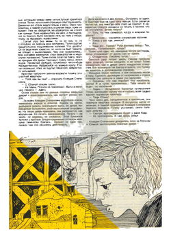 Журнал Пионер. №9 за 1990 год | Нет автора