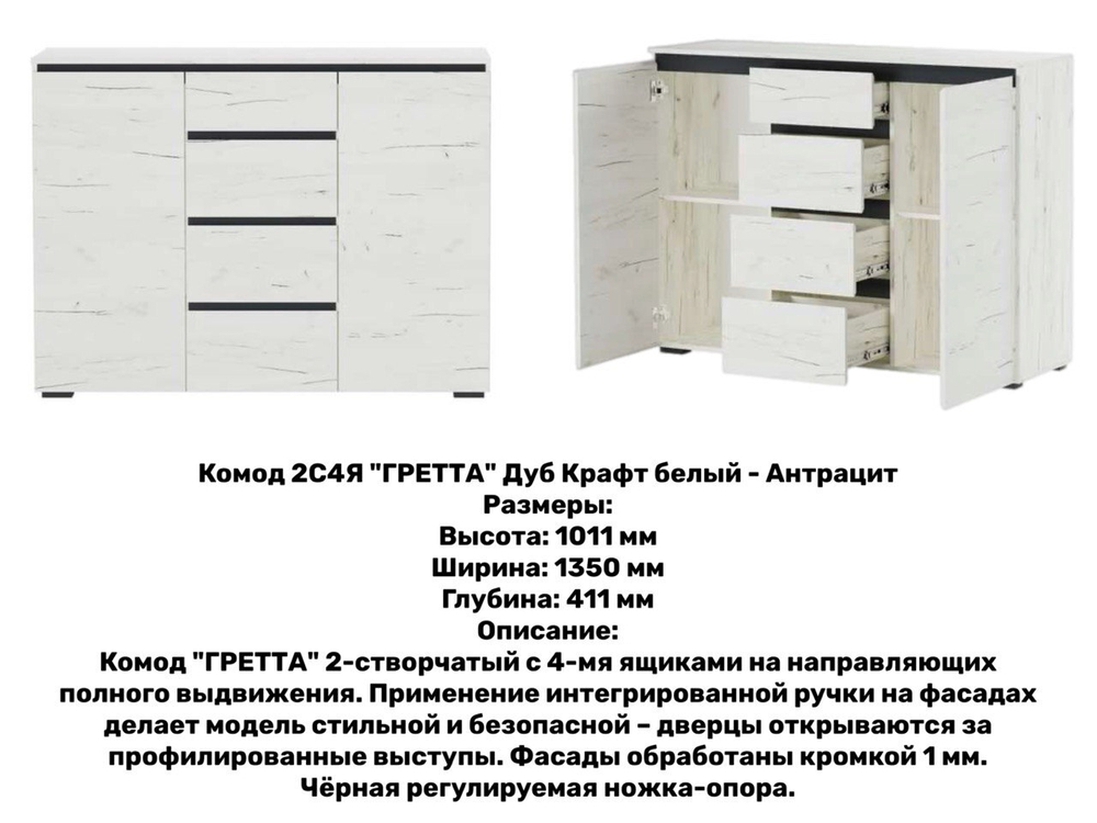 Модульная программа спальни "Гретта"