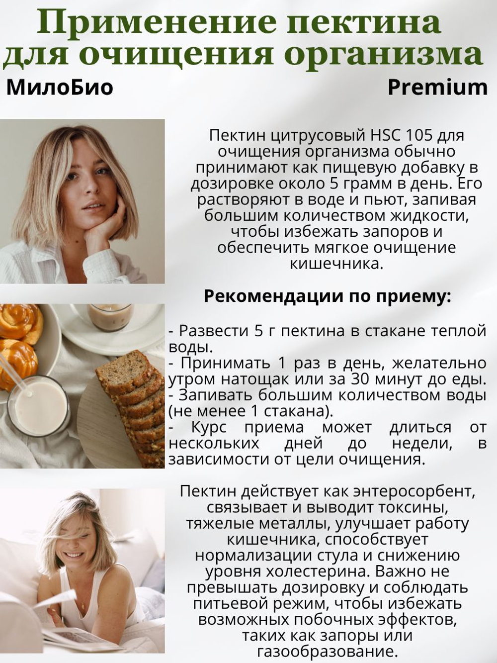 Пектин цитрусовый загуститель 200 гр HSC 105, МилоБио