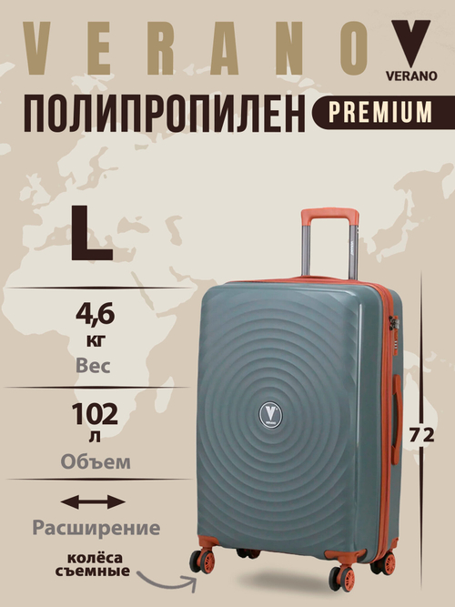 Чемодан большой "Verano" из полипропилена, съёмные колёса