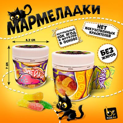 Фигурный мармелад
