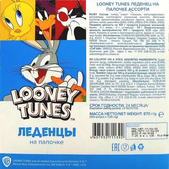 Леденец на палочке Looney Tunes ассорти, 7,25 г (Турция)