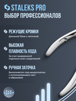 Профессиональные кусачки для кутикулы Expert 21-10