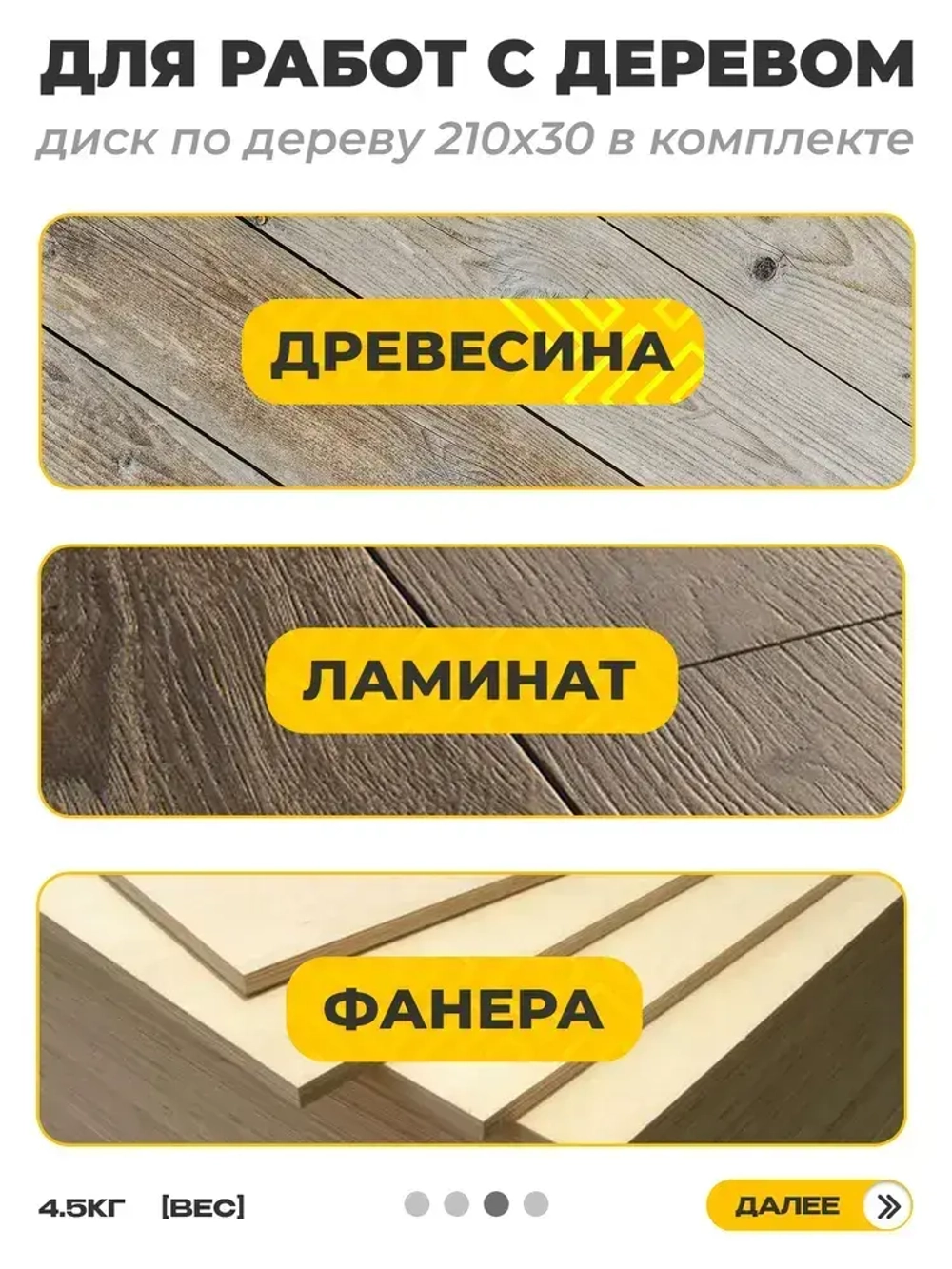 Дисковая пила ДП-210/2000 Вихрь - 2000Вт, диск 210мм, пропил до 75мм