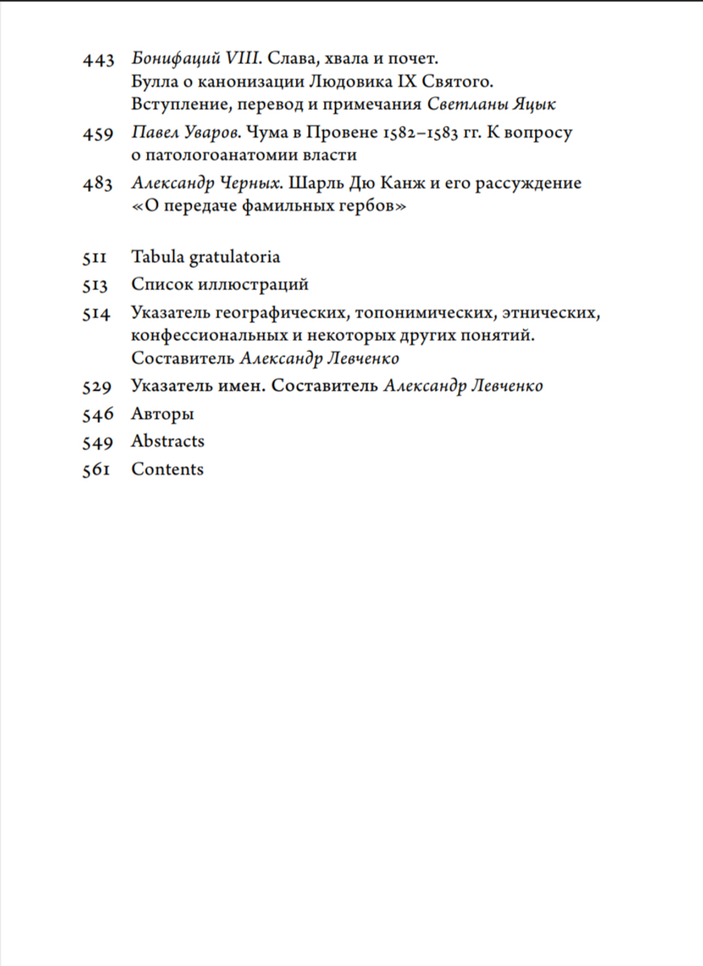 Анатомия власти