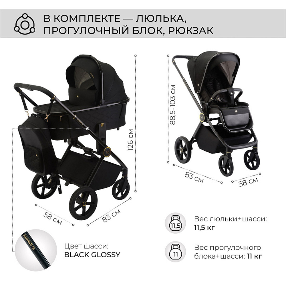 Детская коляска Sweet Baby Elegante 3 в 1 GL Back
