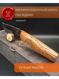 Обсидиановый нож с рукояткой из оникса от 27 см (под заказ)